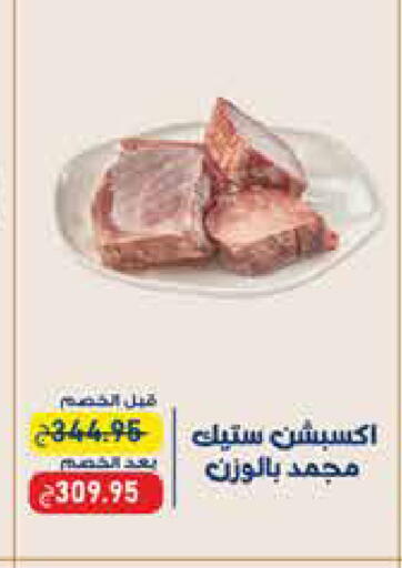 available at اكسبشن ماركت in Egypt - القاهرة
