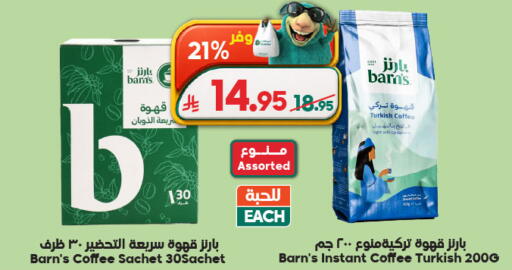 available at Dukan in KSA, Saudi Arabia, Saudi - Medina