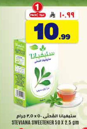 available at هايبر الوفاء in مملكة العربية السعودية, السعودية, سعودية - الطائف