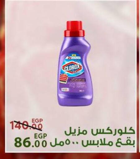 available at سراى ماركت in Egypt - القاهرة