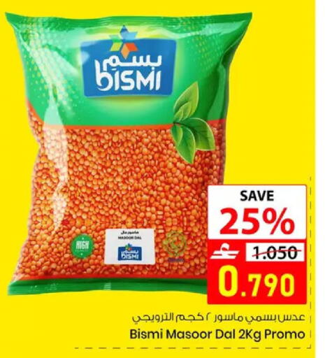 available at نور هايبرماركت in عُمان - مسقط‎