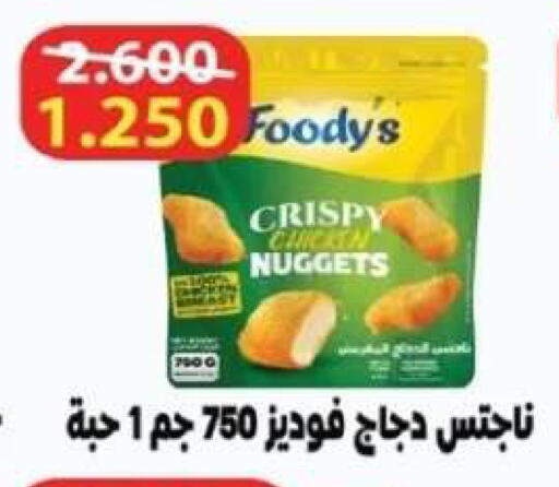 available at Al Yarmouk Cooperative Society in Kuwait - Kuwait City