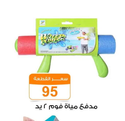 available at Gomla Market in Egypt - Cairo
