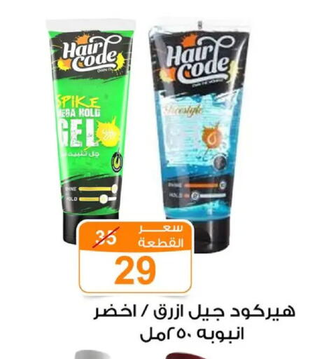 available at Gomla Market in Egypt - Cairo