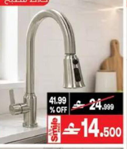 available at A & H in Oman - Muscat