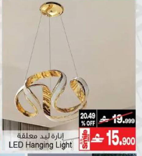 available at A & H in Oman - Muscat