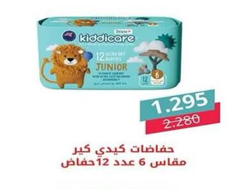 available at جمعية النزهة التعاونية in الكويت - مدينة الكويت