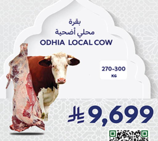 available at كارفور in مملكة العربية السعودية, السعودية, سعودية - جدة