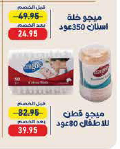available at اكسبشن ماركت in Egypt - القاهرة