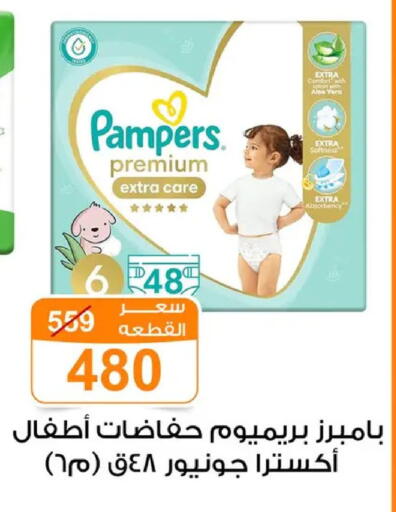 available at Gomla Market in Egypt - Cairo