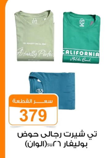 available at Gomla Market in Egypt - Cairo