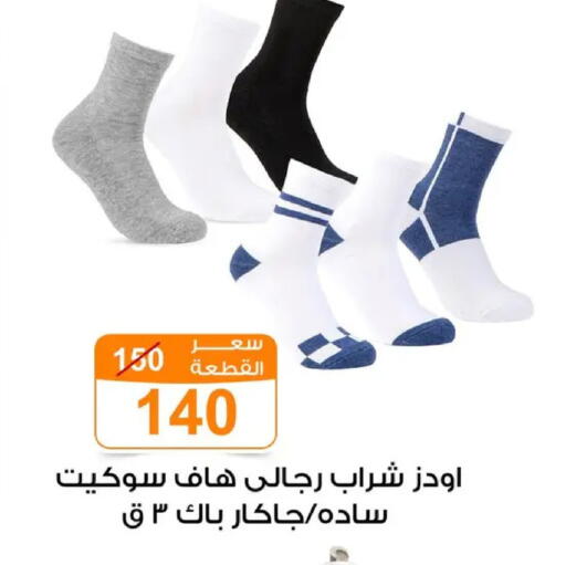 available at جملة ماركت in Egypt - القاهرة