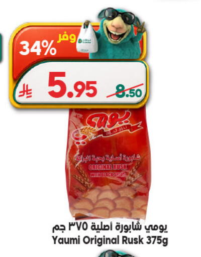 available at Dukan in KSA, Saudi Arabia, Saudi - Medina