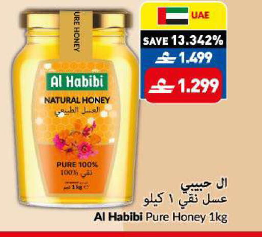 available at VIVA Supermarket in Oman - Muscat