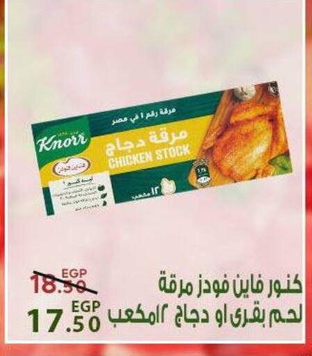 available at سراى ماركت in Egypt - القاهرة