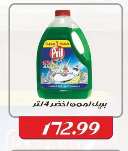 available at AlSultan Hypermarket in Egypt - Cairo