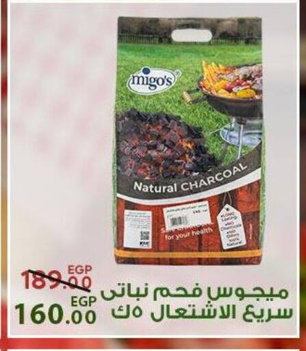 available at سراى ماركت in Egypt - القاهرة
