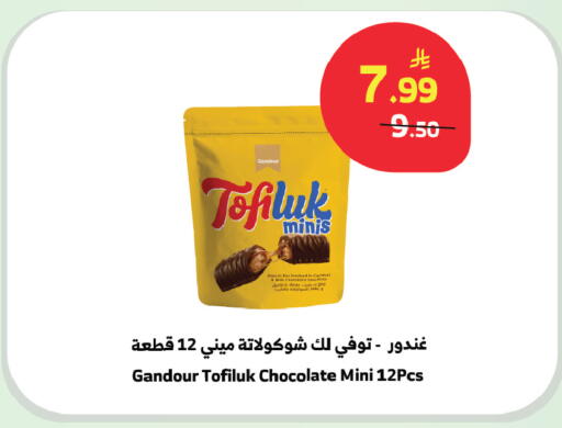 available at الراية in مملكة العربية السعودية, السعودية, سعودية - بيشة