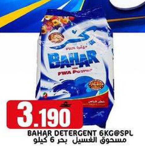 available at TAJ Hypermarket in Oman - Muscat
