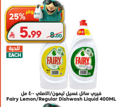 Lemon available at الدكان in مملكة العربية السعودية, السعودية, سعودية - ينبع