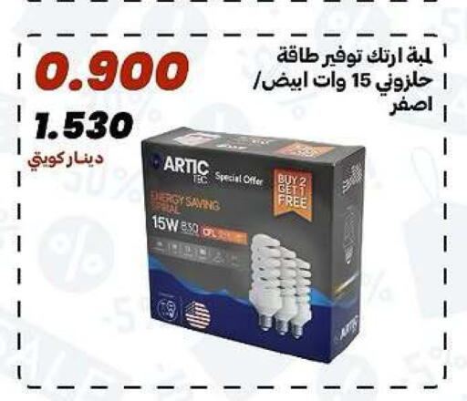 available at جمعية الدعية التعاونية in الكويت - مدينة الكويت
