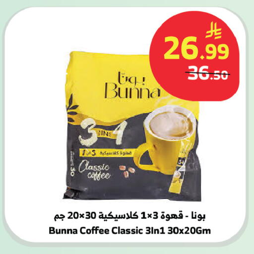 available at Al Raya in KSA, Saudi Arabia, Saudi - Tabuk