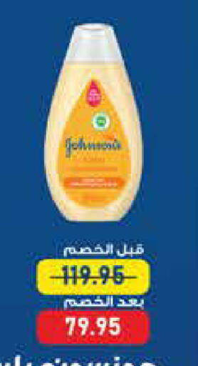 available at Exception Market in Egypt - Cairo