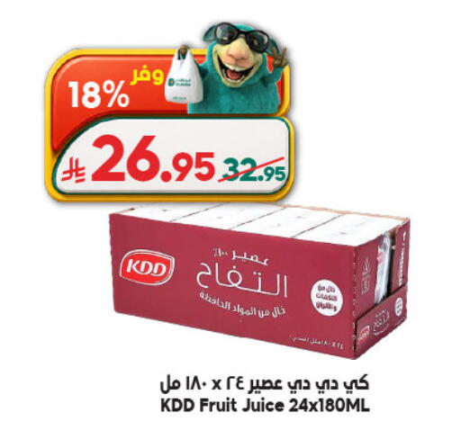 available at Dukan in KSA, Saudi Arabia, Saudi - Medina