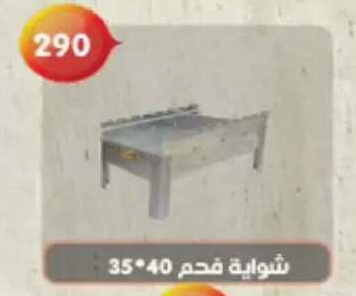 available at لولو هايبرماركت in Egypt - القاهرة