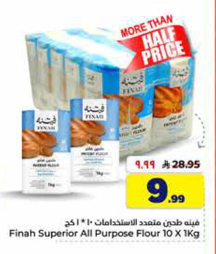 available at Hyper Al Wafa in KSA, Saudi Arabia, Saudi - Mecca