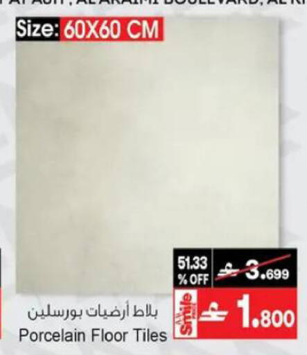 available at A & H in Oman - Muscat