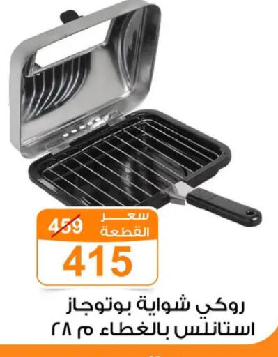 available at Gomla Market in Egypt - Cairo