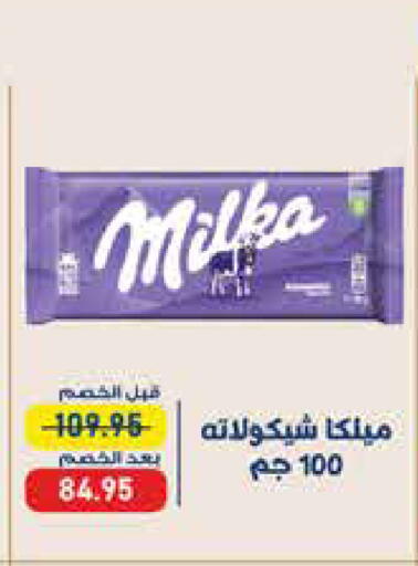 available at اكسبشن ماركت in Egypt - القاهرة
