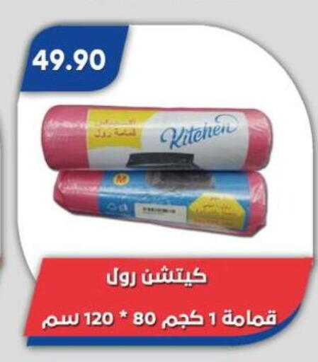 available at Bassem Market in Egypt - Cairo
