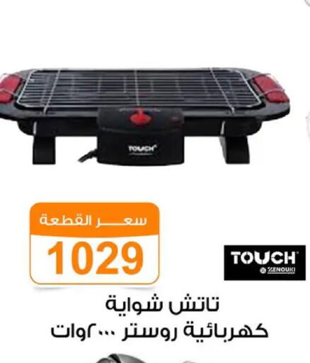 available at Gomla Market in Egypt - Cairo