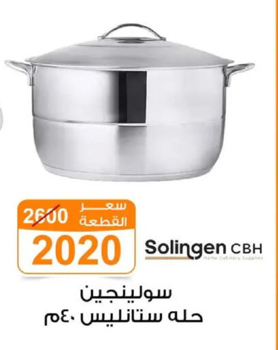 available at Gomla Market in Egypt - Cairo