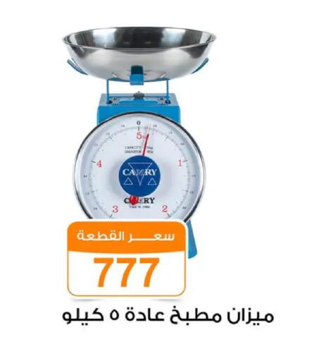 available at جملة ماركت in Egypt - القاهرة