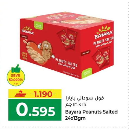 available at مكة هايبر ماركت in عُمان - مسقط‎