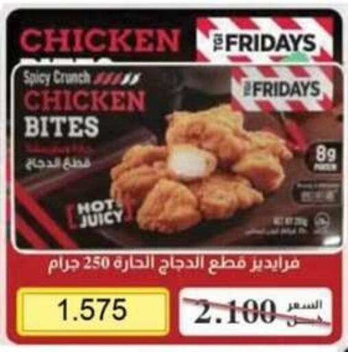 available at Mubarak Al-Kabeer & Al-Qurain Co-Operative Society in Kuwait - Kuwait City