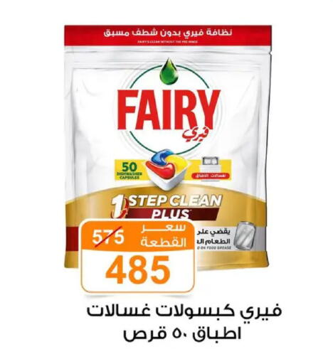 available at جملة ماركت in Egypt - القاهرة