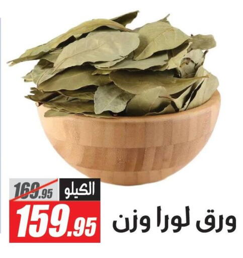 available at الفرجاني هايبر ماركت in Egypt - القاهرة