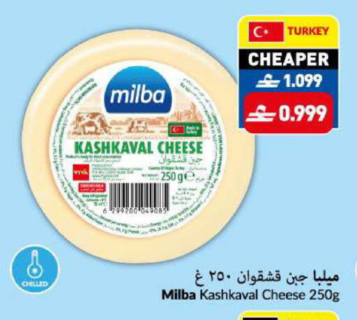 available at فيفا سوبرماركت in عُمان - مسقط‎