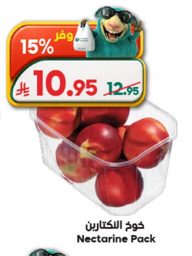 Nectarine available at الدكان in مملكة العربية السعودية, السعودية, سعودية - المدينة المنورة