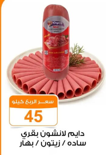 available at Gomla Market in Egypt - Cairo