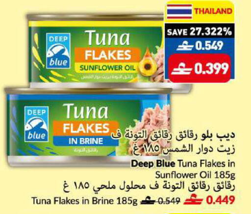 available at فيفا سوبرماركت in عُمان - مسقط‎