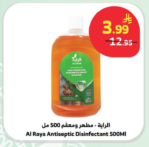 available at الراية in مملكة العربية السعودية, السعودية, سعودية - المدينة المنورة