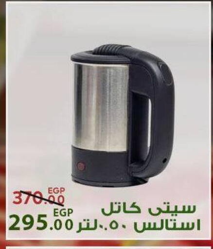 available at سراى ماركت in Egypt - القاهرة