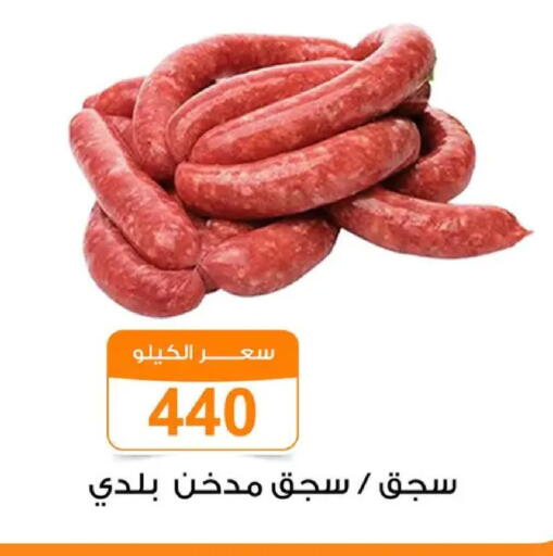 available at Gomla Market in Egypt - Cairo