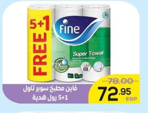 available at الضحى ماركت in Egypt - القاهرة