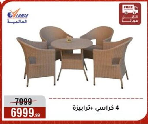 available at Al Morshedy  in Egypt - Cairo